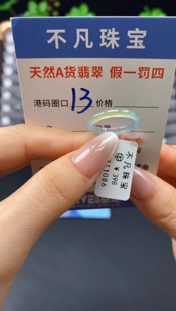未镶嵌戒指翡翠天然A货翡翠11086