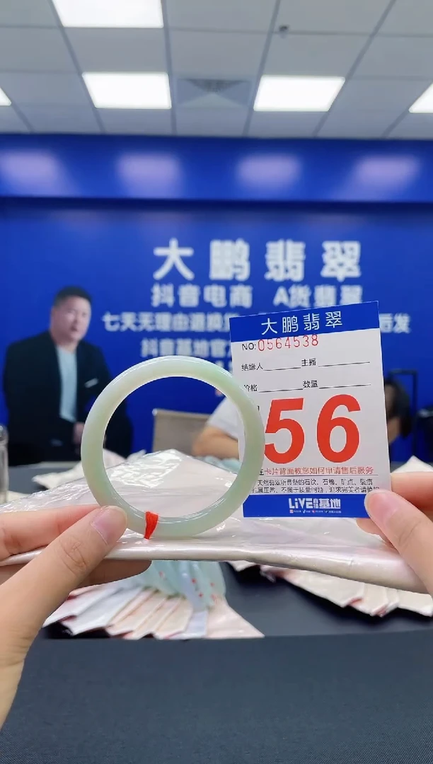 翡翠手镯未镶嵌AAAAAAAAAA