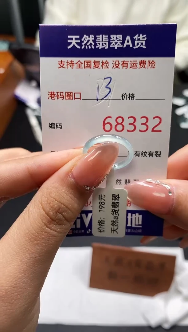 未镶嵌戒指翡翠天然A货翡翠8332