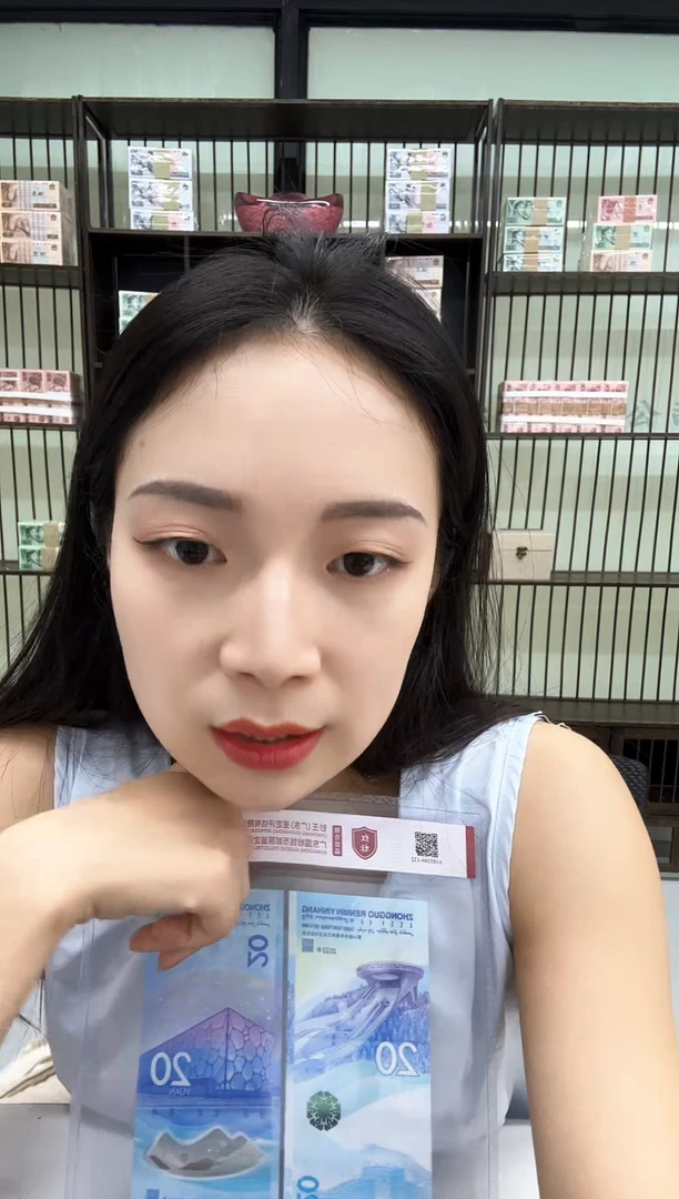 塑料〇冬奥钞 冰雪同心八同号 国标评级 单张