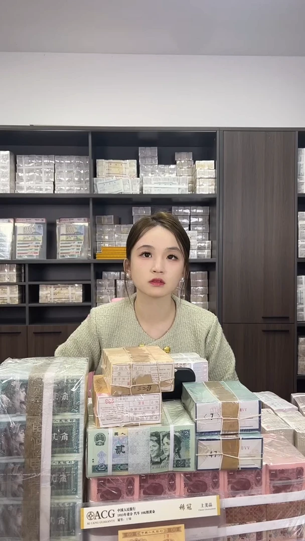 এ****.第四套人民币退市纸币005捆特强太阳红荧光60657777