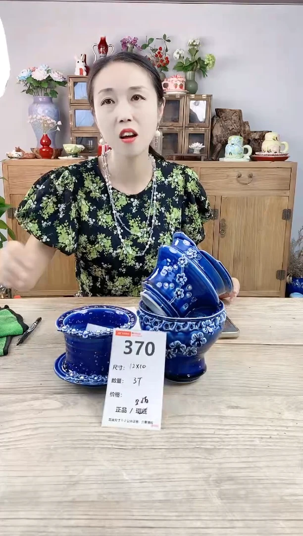小玩子花盆直播号370