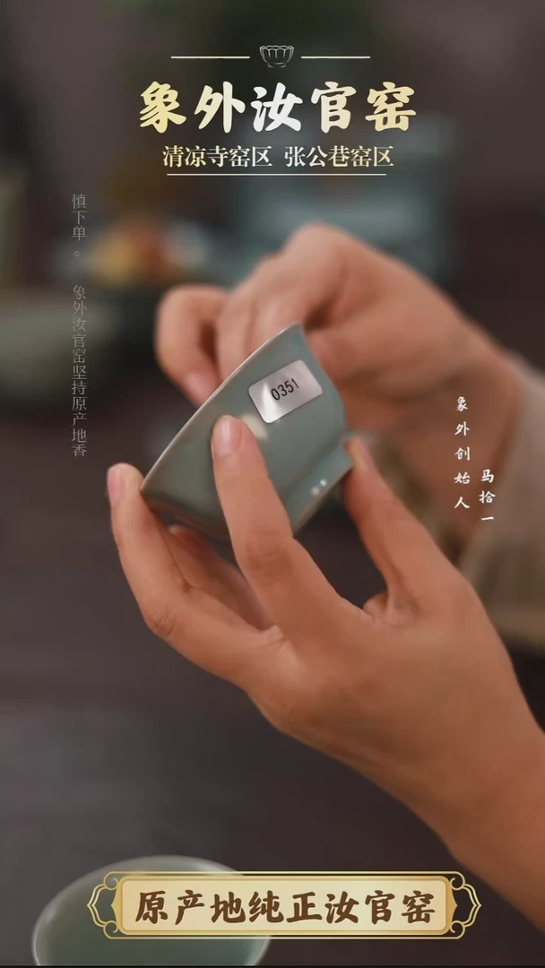 杯0351一级品清凉寺天青仿古小压手杯