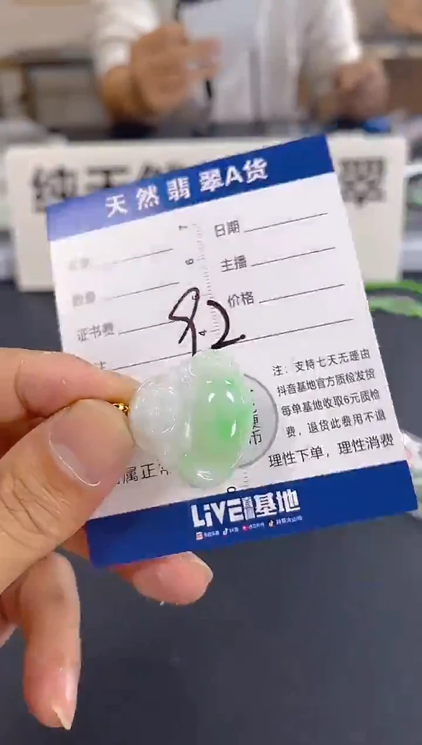 颈饰18K金镶嵌翡翠纯天然缅甸翡翠A货