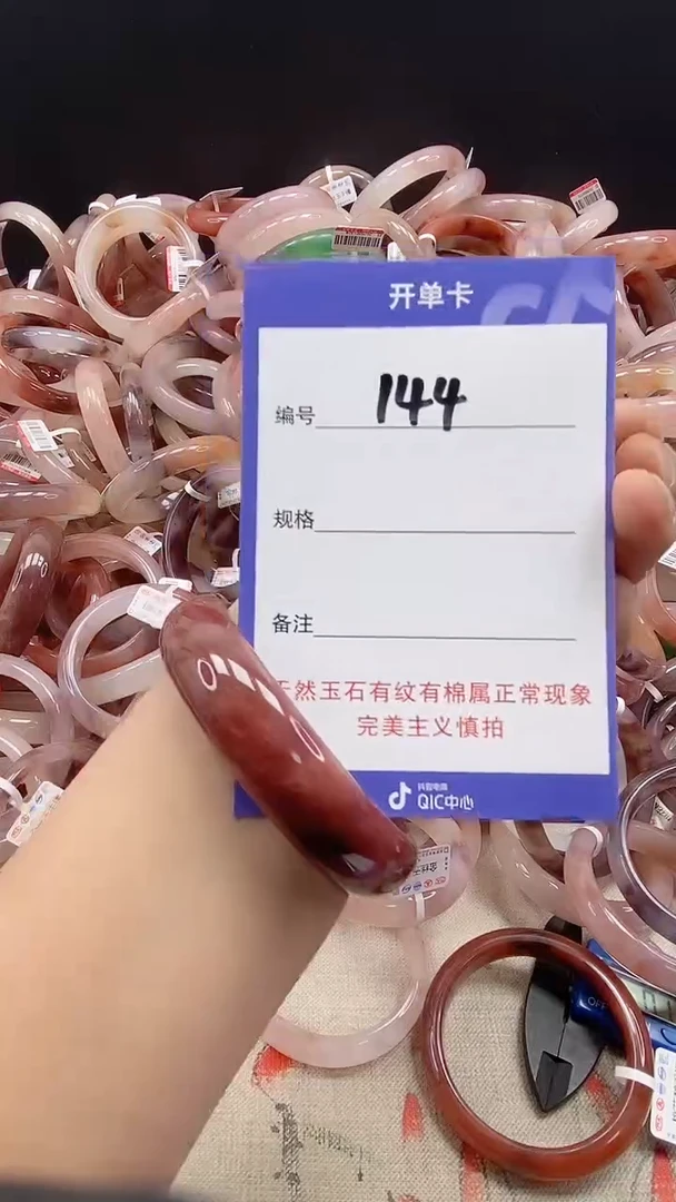 【闪购商品】石英质玉手镯未镶嵌144