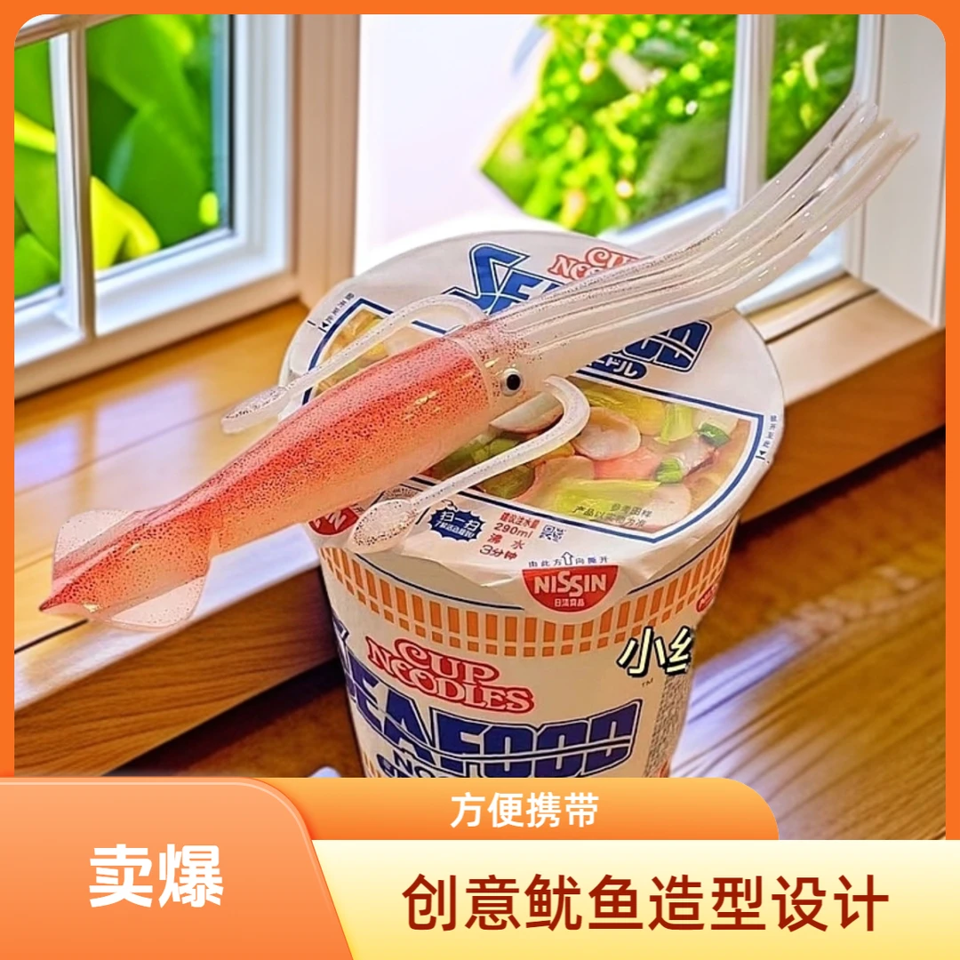 （朴优）网红爆款日式鱿鱼叉子乌贼章鱼趣味创意日清泡面叉搞怪叉子