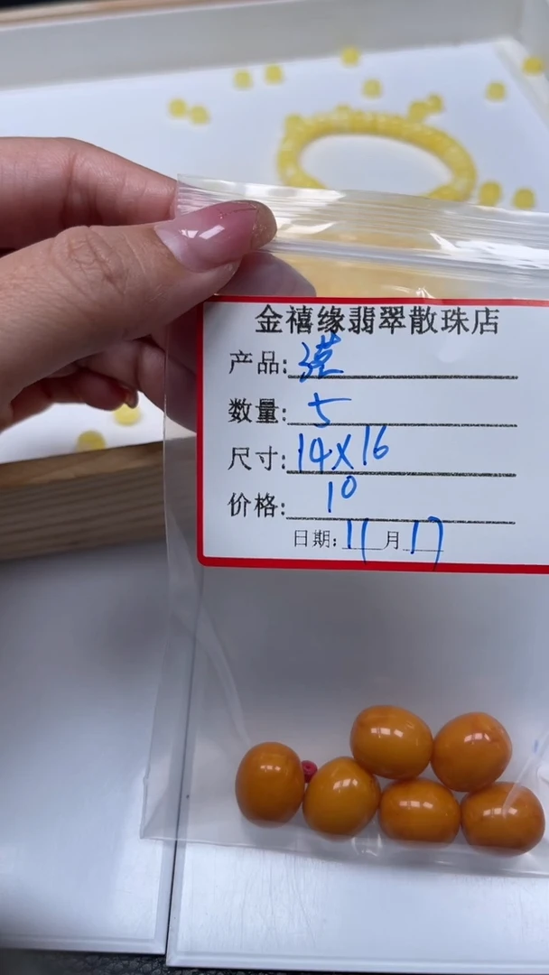 裸石蜜蜡未镶嵌落***?M2011 鸡油黄蜜蜡14*16mm