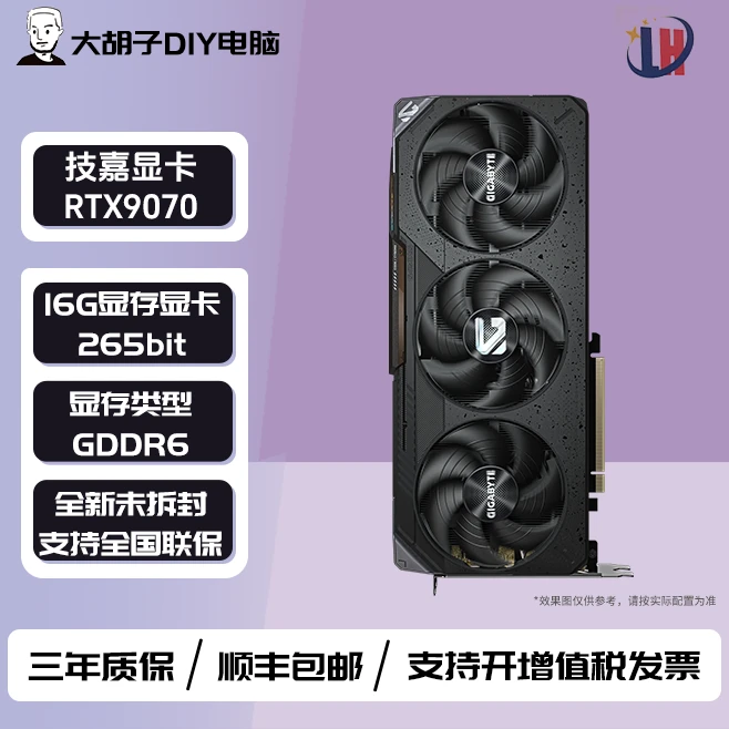 【24分期免息】技嘉 RX9070XT 魔鹰 永劫吃鸡电竞台式电脑独立显卡