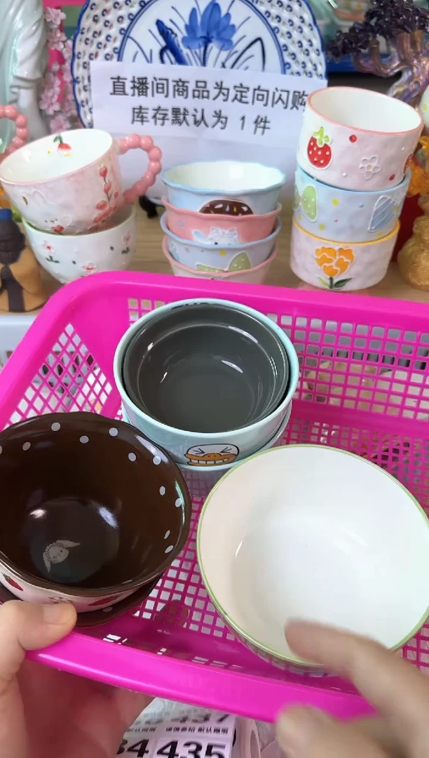 瓷片429默认微瑕15包邮库存1件