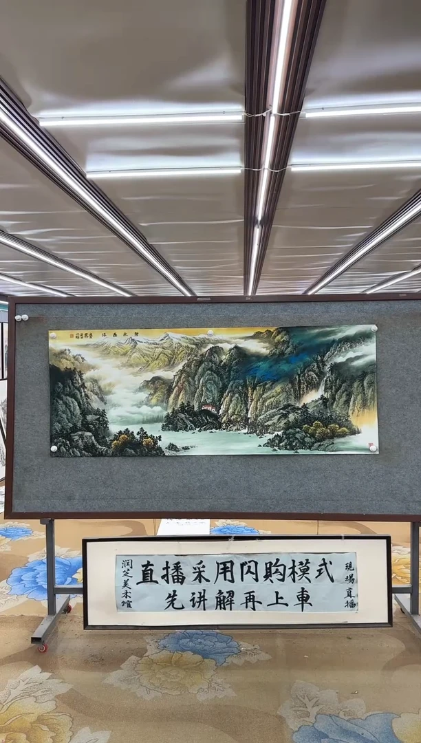绘画冷?DC  闫辉-六尺-山水国画