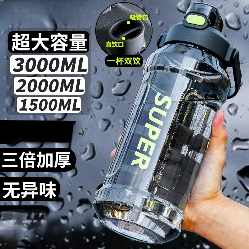 【高品质水杯】2000ml大容量男生运动水壶健身户外便携杯子水