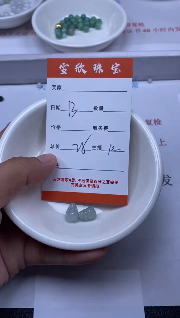 【闪购商品】翡翠颈饰未镶嵌雪欣散珠定制diy