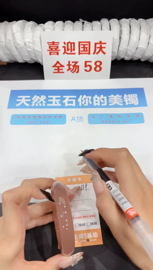 未镶嵌手镯石英质玉119-61.1