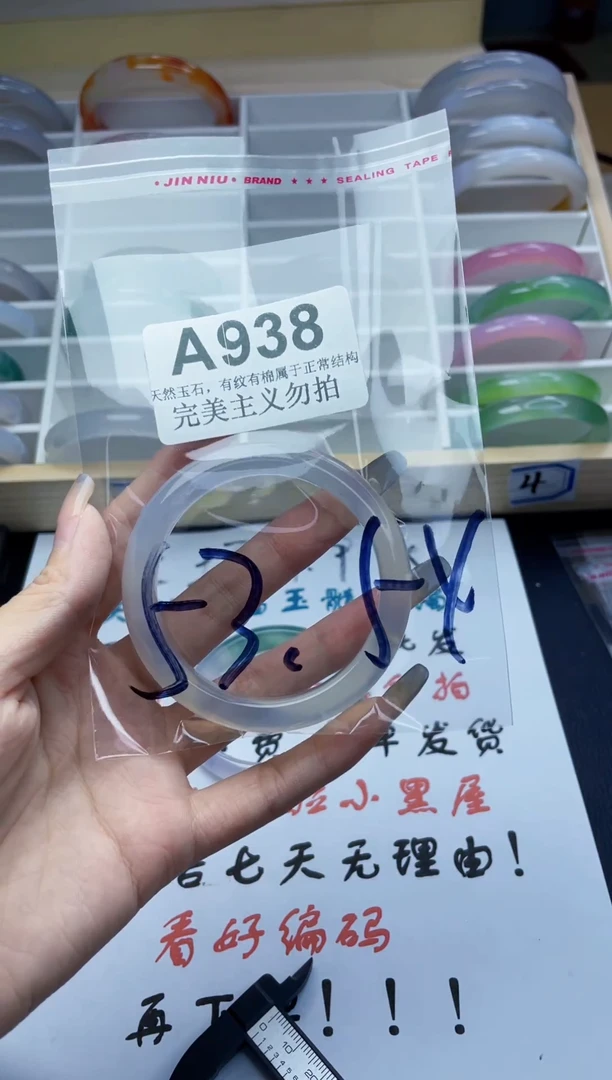 手镯玛瑙/玉髓未镶嵌53-54