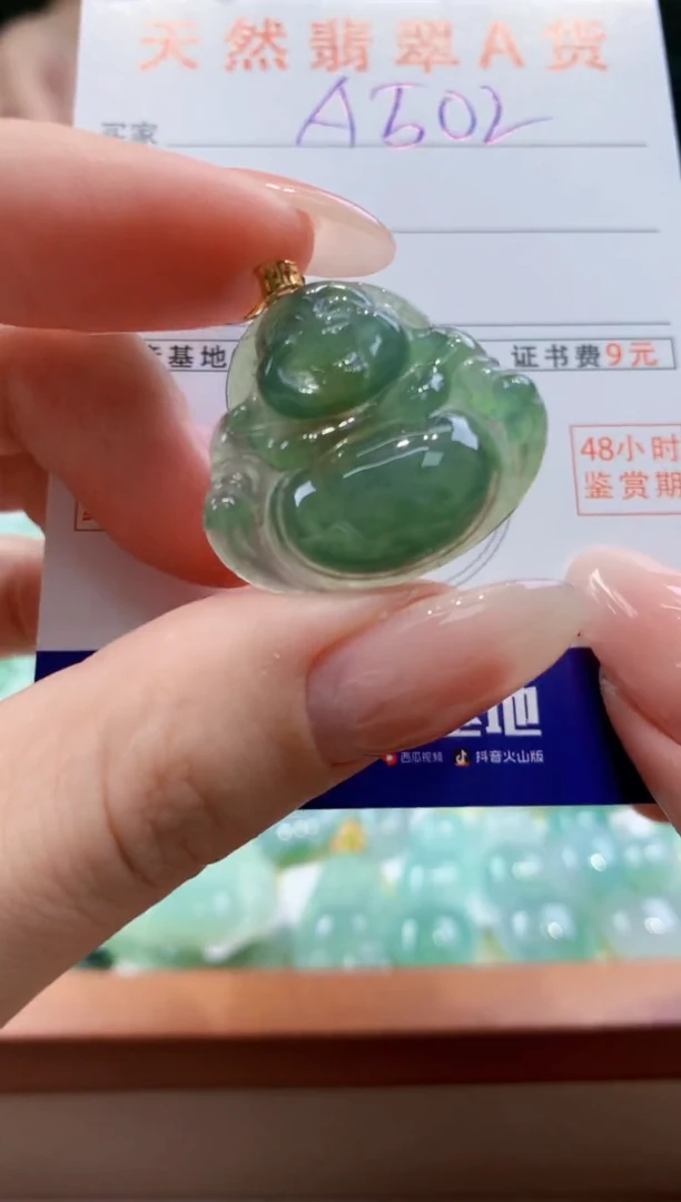 翡翠18K金镶嵌颈饰天然A货翡翠挂件