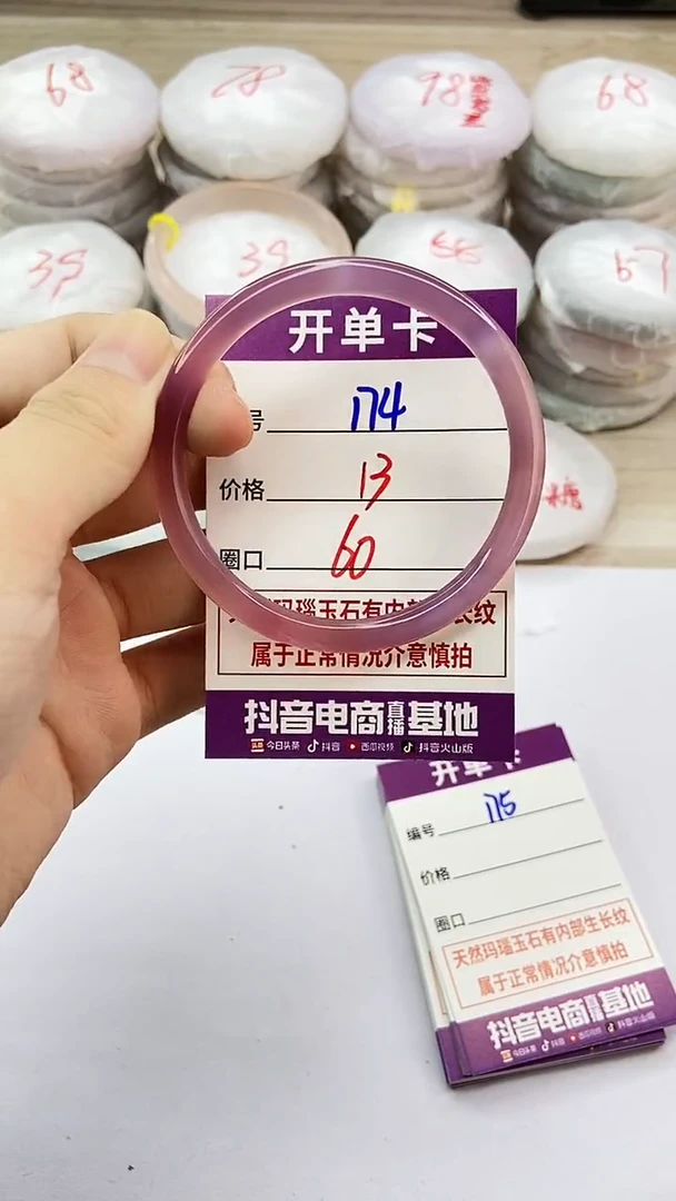 手镯玛瑙/玉髓未镶嵌174