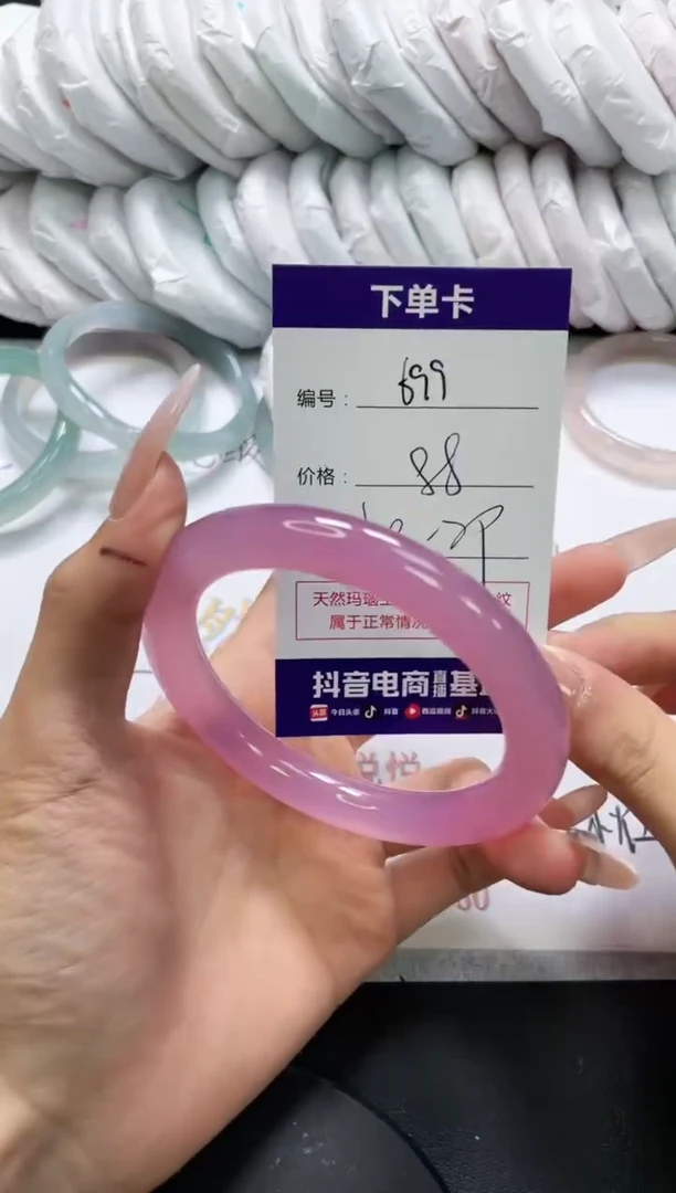 未镶嵌手镯玛瑙/玉髓699