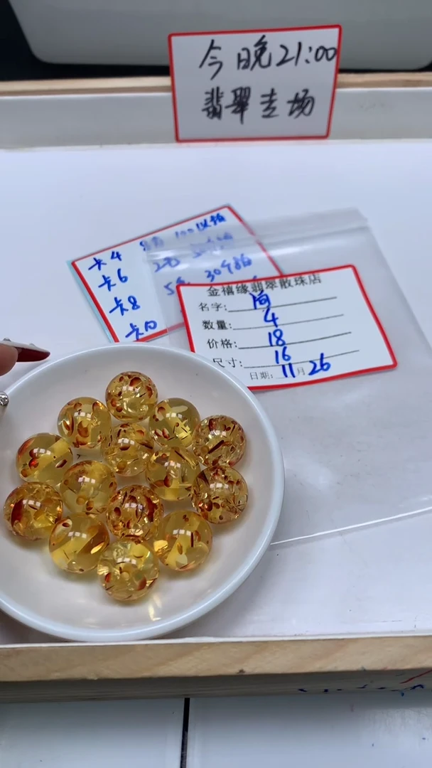 裸石琥珀未镶嵌尚*L303 花 珀16mm