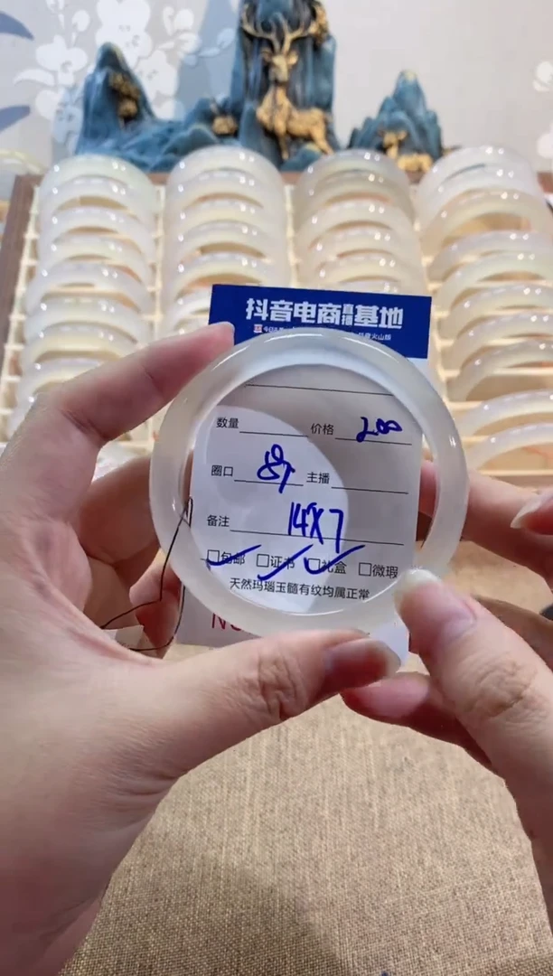 【闪购商品】玛瑙/玉髓手镯未镶嵌2362 59