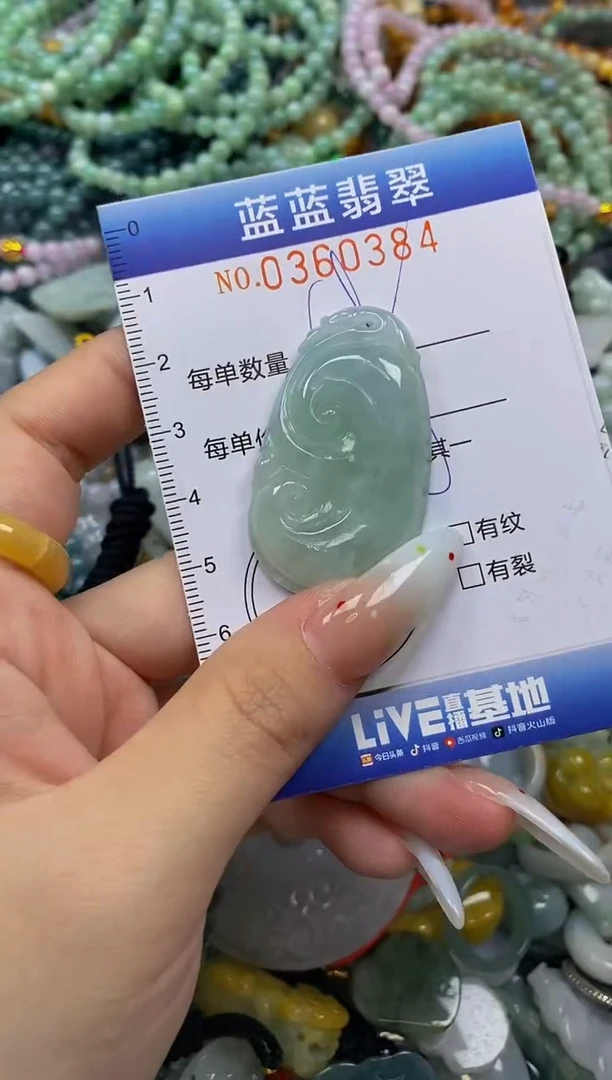 颈饰未镶嵌翡翠闪购0360384