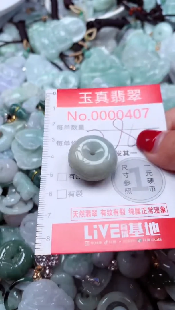 颈饰未镶嵌翡翠407