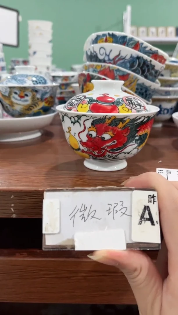 拙明院（微瑕价格）红龙盖碗