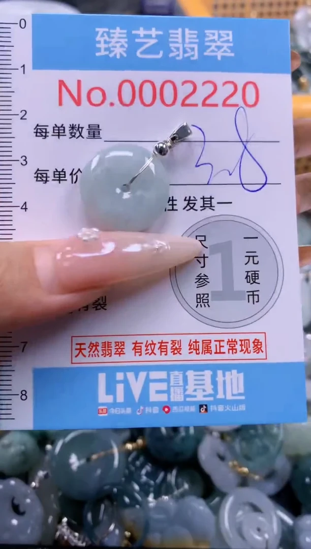 翡翠未镶嵌颈饰含绳0002220