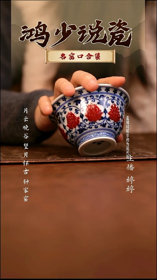 瓷永明尚玩缠枝瑞兔呈祥压手