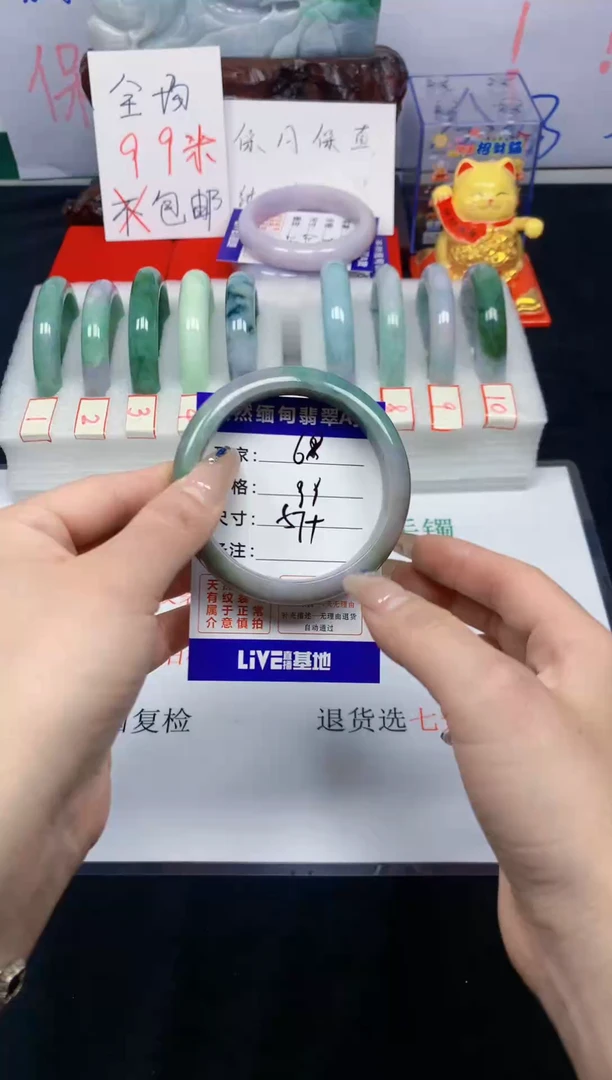 未镶嵌手镯翡翠68