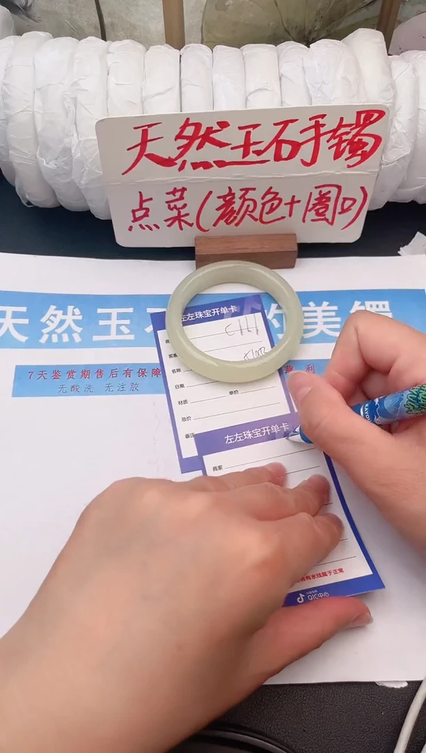 未镶嵌手镯石英质玉C111