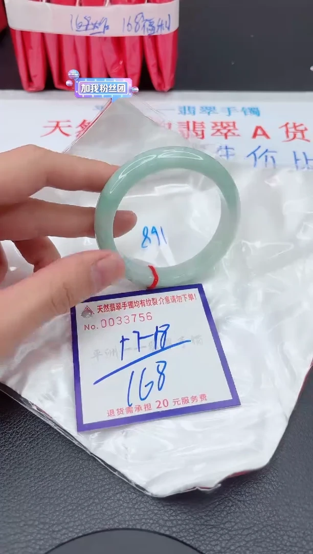 【闪购商品】翡翠手镯未镶嵌11111111111111