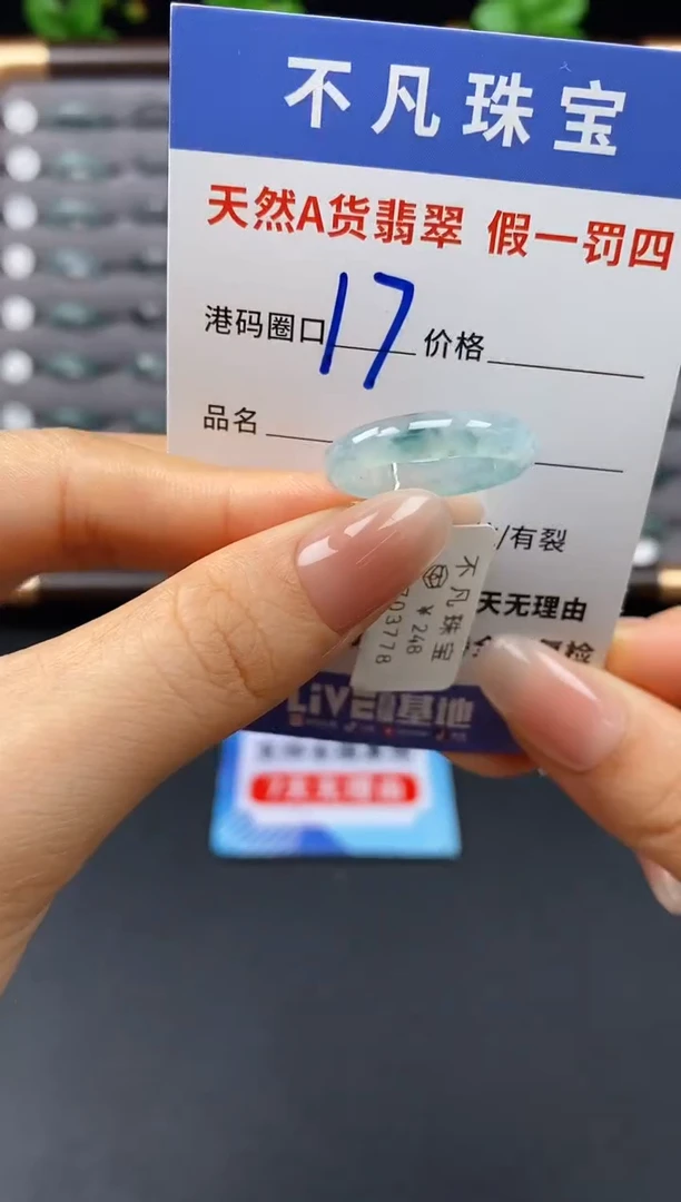 未镶嵌戒指翡翠天然A货翡翠03778