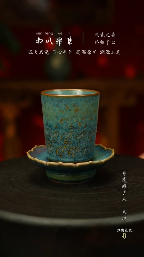 任晓飞老师作品佛杯