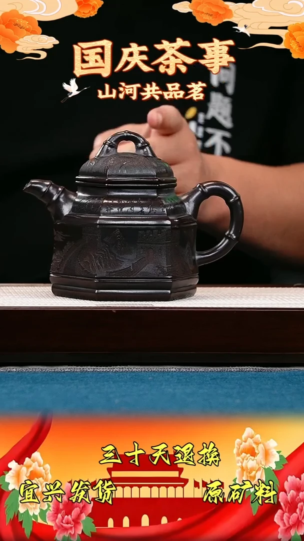 茶壶紫砂双线竹鼎 古乌泥 万里长城