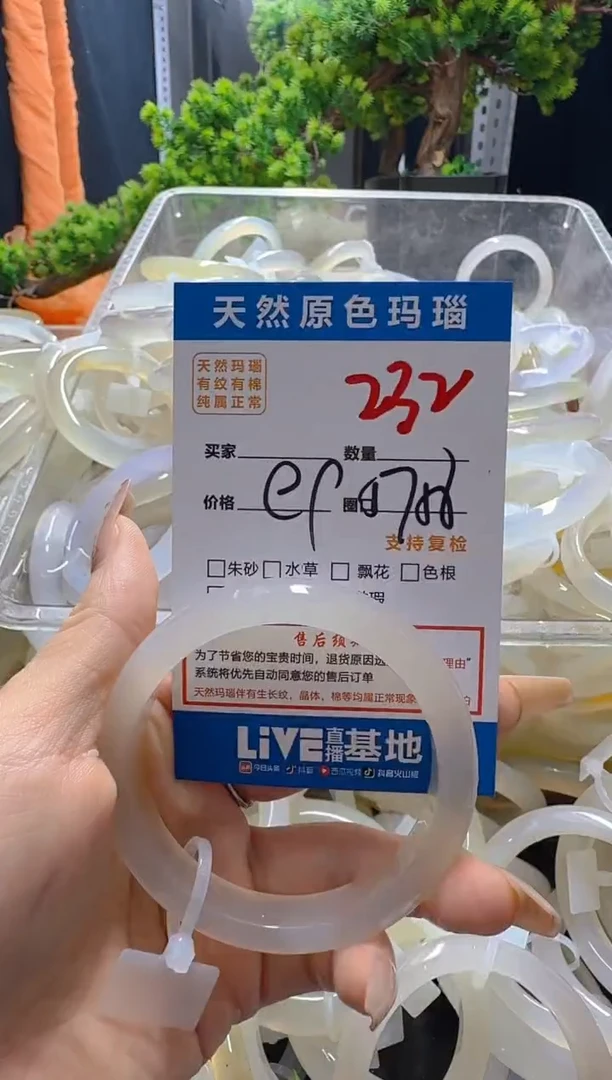 玛瑙/玉髓手镯未镶嵌233