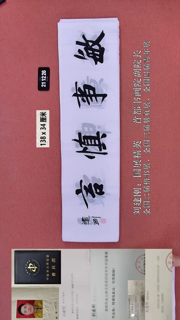 书法148    刘老师书法作品