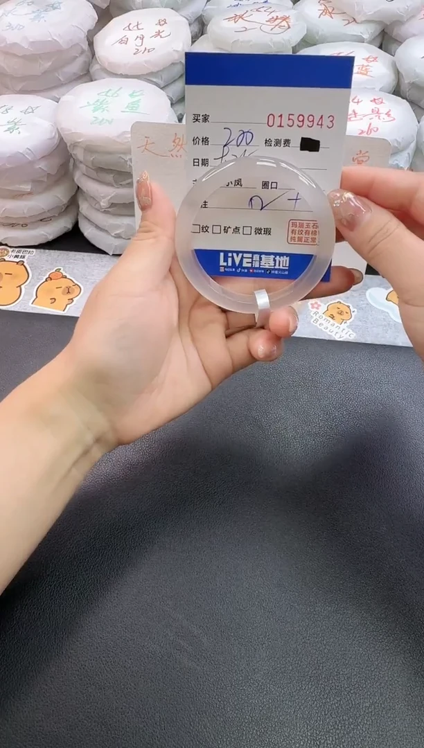 手镯玛瑙/玉髓未镶嵌9943