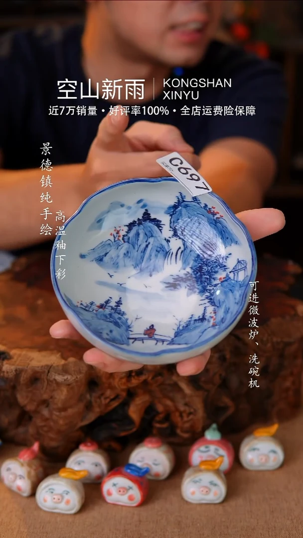 瓷片697空山新雨高温瓷器