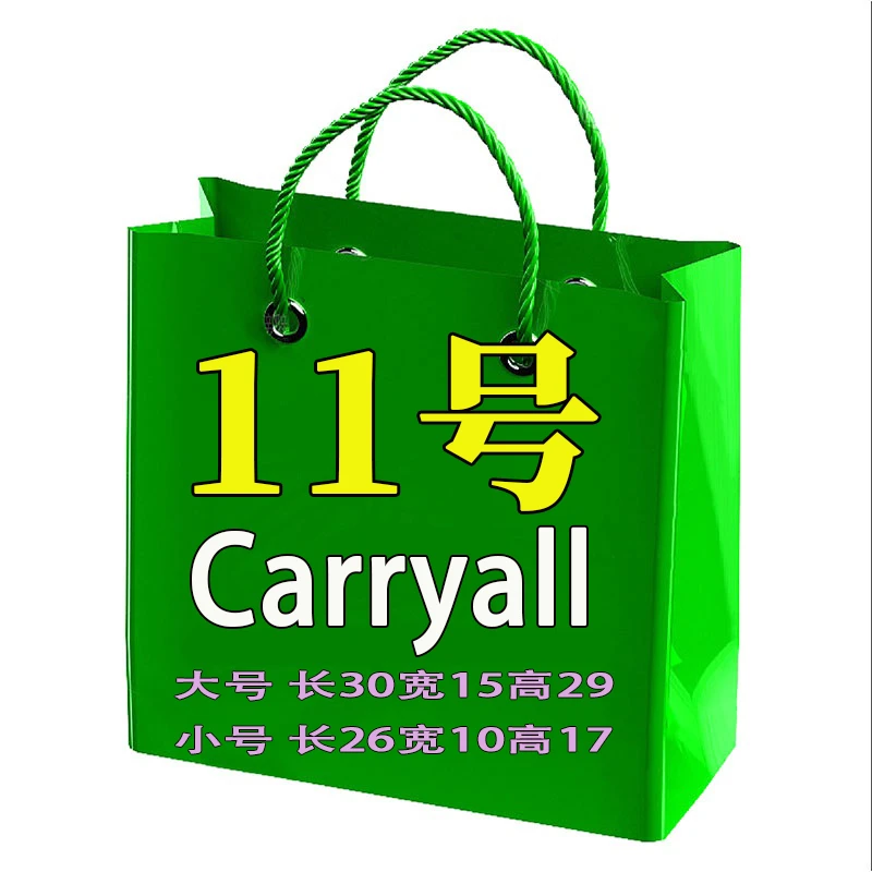 【11号】托特包2025新款百搭方形抽绳大包购物袋1019#