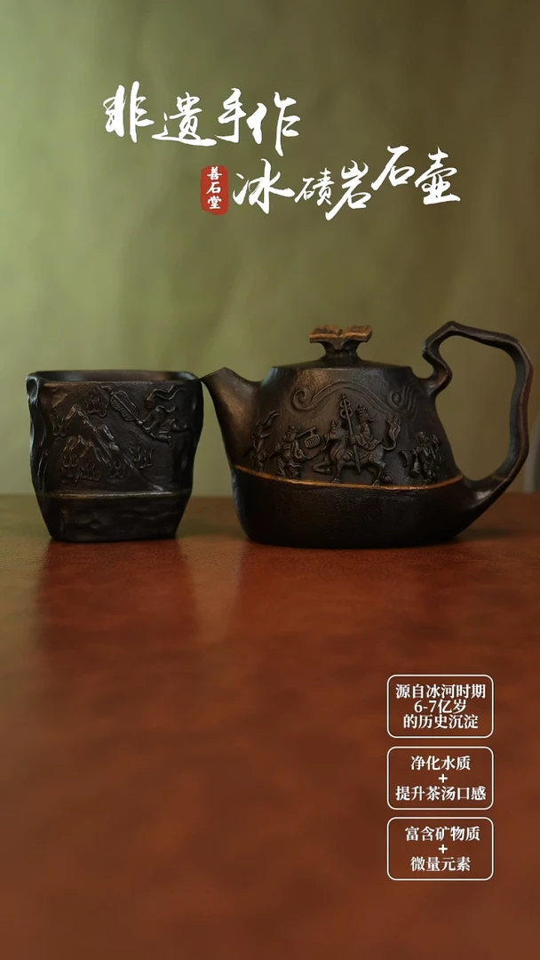 同**动冰碛岩石茶壶鲤尾