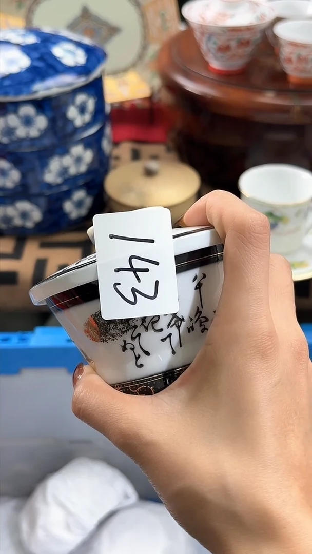 【闪购商品】碟日本回流瓷器捡漏