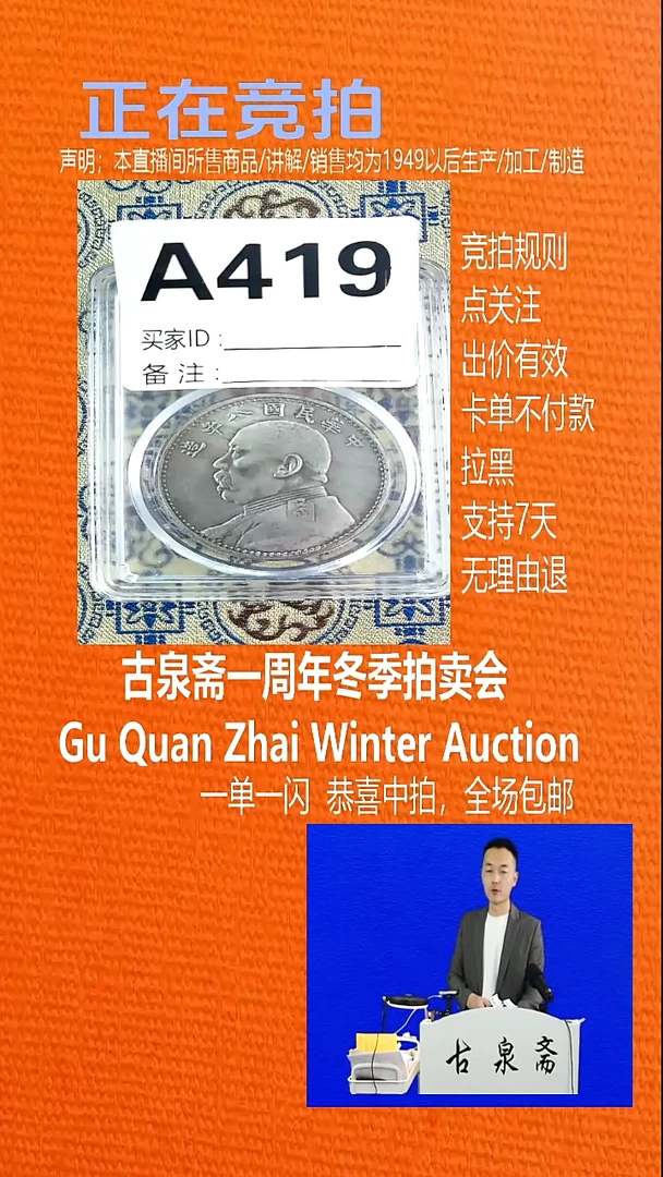 瓷片唐****部419YUANCI