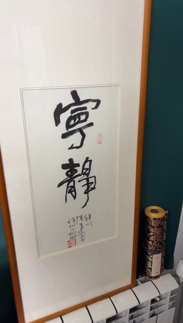 传统文化艺术ー年画 不带框