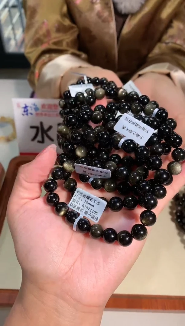 【闪购商品】黑曜岩未镶嵌手链10mm金曜石手链