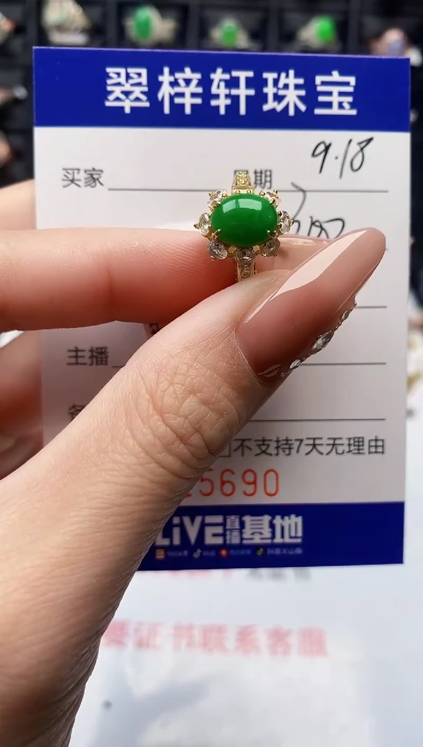 银S925镶嵌戒指翡翠5690