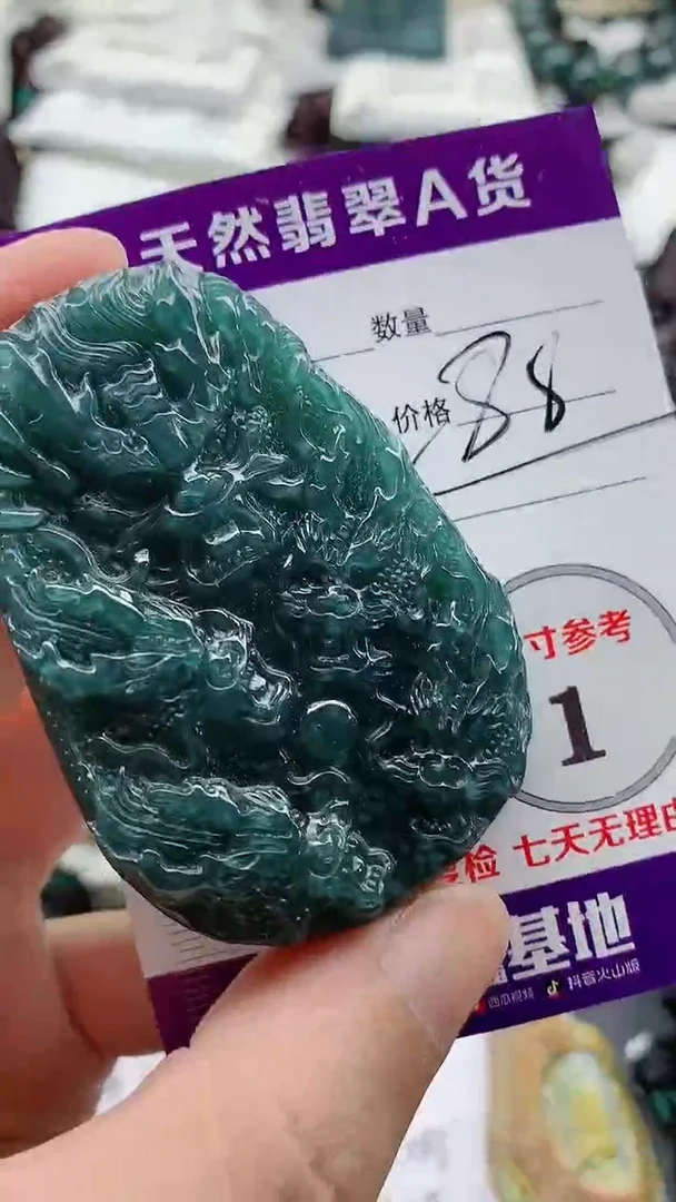 颈饰未镶嵌翡翠888