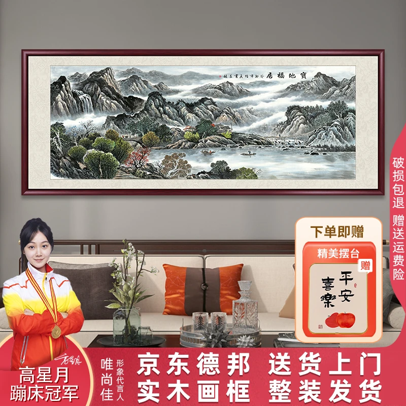 【双11专享】宝地福居聚宝盆山水画国画新中式办公室客厅背景墙挂画