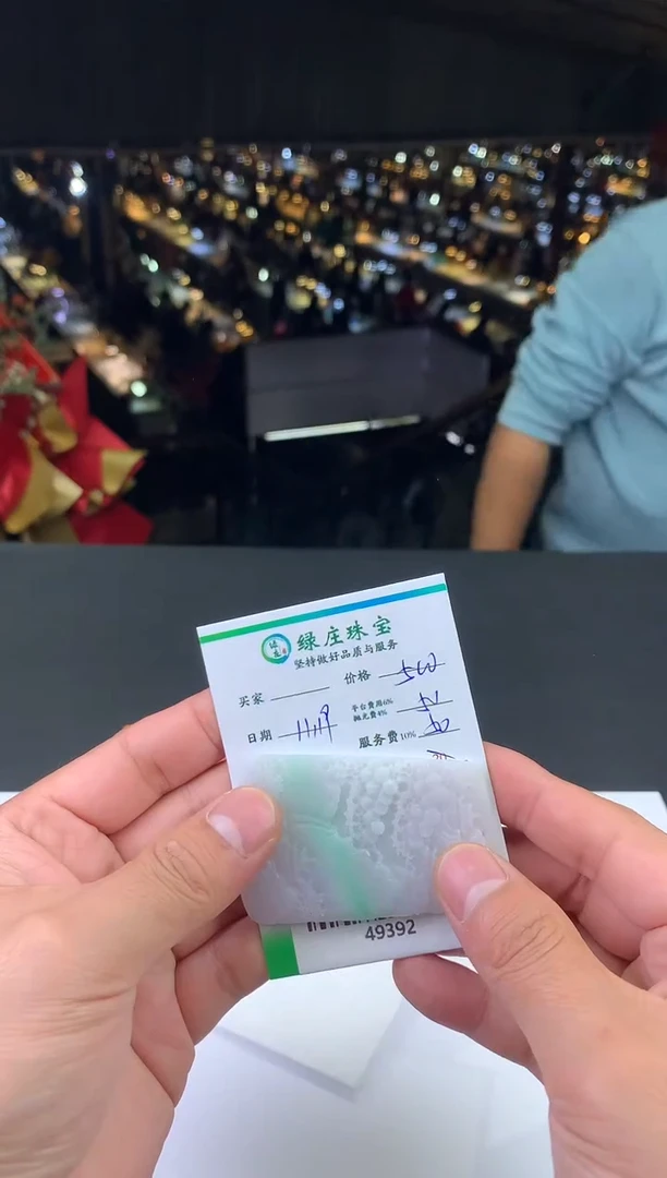 未镶嵌定制翡翠用****0-49392