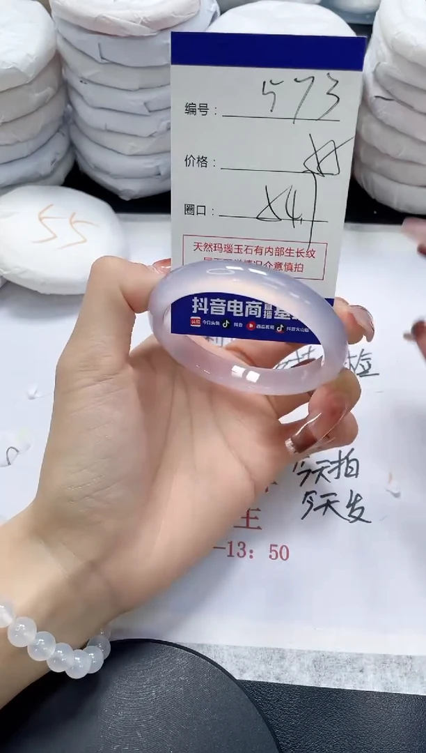 未镶嵌手镯玛瑙/玉髓573
