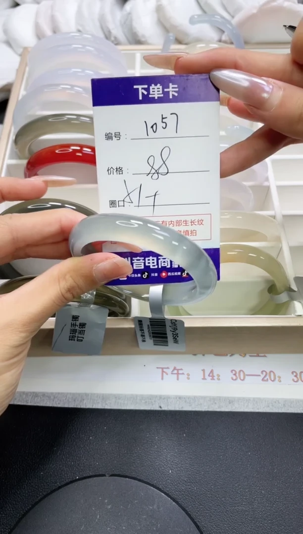 未镶嵌手镯玛瑙/玉髓1057